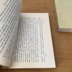 红楼梦校注本（三）（四） 两册合售