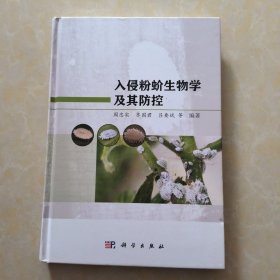 入侵粉蚧生物学及其防控