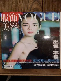 服饰与美容(2018年2月号)