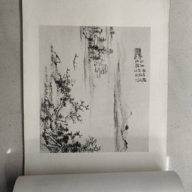 民国画册： 吴待秋《抱鋗庐近作山水画册》