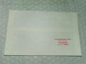 老实寄封-----《盖“新生邮票会成立60周年纪念”特殊邮戳，贴2张邮票，内无信》！