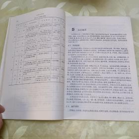 中医妇科学(供中医专业用)