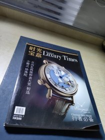 时光宝盒2012.7