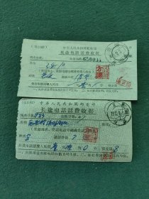 1965年（邮戳）云南〔长途电话话费收据〕2张不同合售