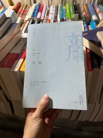 天浴