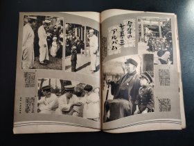史料1938年《写真周报》第42号,情报局编辑,汉口日租界,汉口废墟,汉口领事馆,烧夷弹实验成功,,很多历史资料图片,尺寸29.5*21