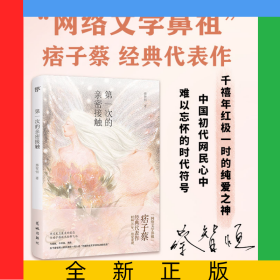 第一次的亲密接触