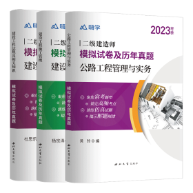 嗨学2022年二级建造师 公路工程管理与实务