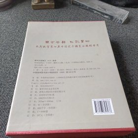 东方花都：之一《青州花卉》之二《青州盆景》之三《青州赏石》之四《青州花博会》（全四册）