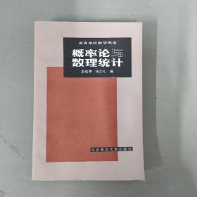 概率論與數(shù)理統(tǒng)計(jì)