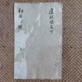 清代古籍封面1，23*15