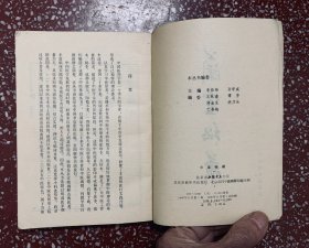 80年代一版一印、收录较高价值、未出版过的、面临失传的大量中医方剂【兰室秘藏】干净自然旧、平整、均无写画、实物拍照