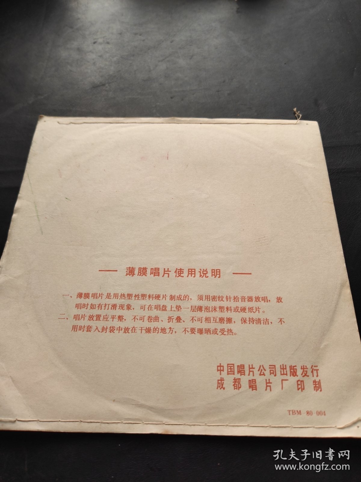 中国 唱片