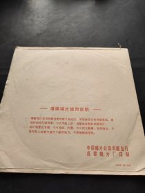 中国 唱片