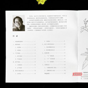 学画宝典中国画技法：枇杷 李多木著 枇杷果实叶子枝干的画法基础