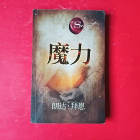 魔力