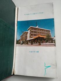 黄石锻压机床厂建厂三十周年纪念册   1958--1988 、名片夹