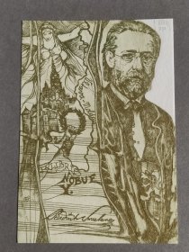 帕维尔～世界名人贝德里赫·斯美塔那（Bedrich Smetana，1824年3月2日—1884年5月12日），捷克作曲家、钢琴演奏者和指挥家。 版画藏书票原作