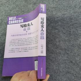 语言的突破全集：人类伟大的心灵导师（超值最新版）