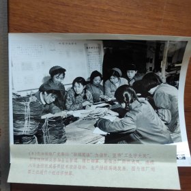 1977年，天津制鞋厂，职工在进行经济核算