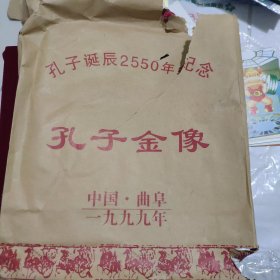 孔子金箔像