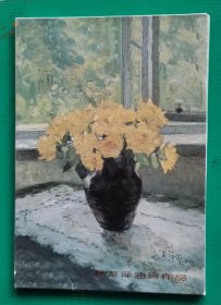 赵友萍油画作品（明信片）