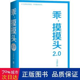 乖，摸摸头2.0大冰作品大冰随机签名或手绘卡通藏书票