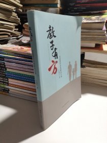 教子有方 : 家庭教育系统解决方案