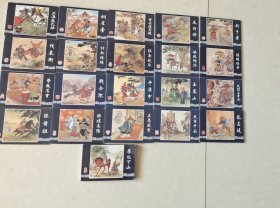 三国演义增补