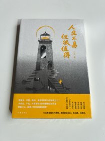 中国人文标识系列：长城，故国与家园
