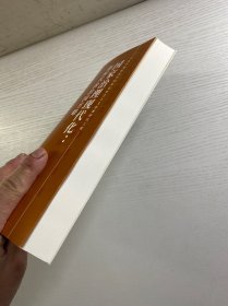 国家治理现代化（正版如图、内页干净）