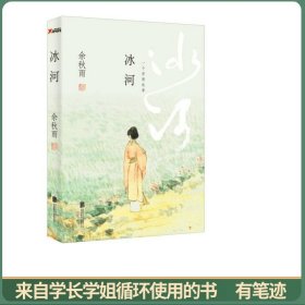 冰河