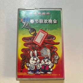 1999年春节联欢晚会相声小品精选