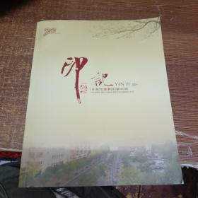 台州市路桥实验中学：印记