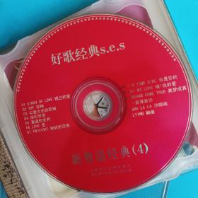 张学友李正贤等光盘11张