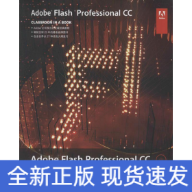 Adobe Flash Professional CC经典教程