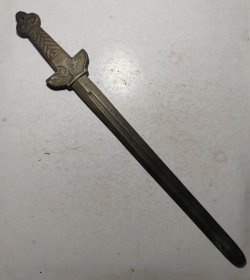 玩具老铜剑，长44.8公分