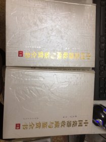 中国瓷器收藏与鉴赏全书