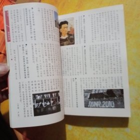 荣宝斋.当代艺术版.创刊号2010总第1期 .上上国际美术馆