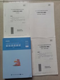 2024年公务员考试辅导用书极致真题解析行测（国考卷）