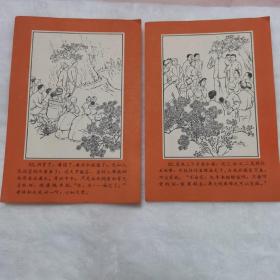 劈山引水新愚公（1965年出品的连环画原稿，这套原稿题材好，属于红色题材！印刷是唯一的，是用来放电影宣传的，存世稀少，根本就没有上市交易，12万的价格已经是低挂！）