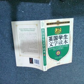 英国学生文学读本（套装1-6册）