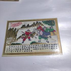 花果山风景区导游图（四师徒全 大尺寸塑料门票）