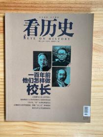 看历史2013年9月刊