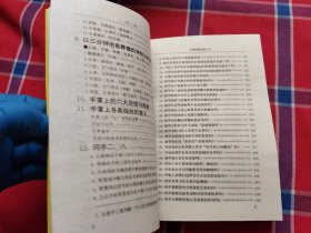 图解手脚按摩诊病大全