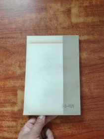 外国文学名著丛书 蔷薇园