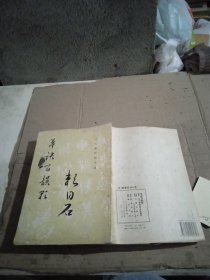 草诀百韵歌