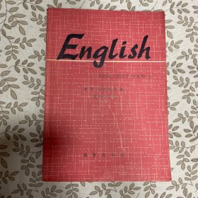 英语,教师手册第三册