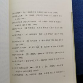 大家西学：自治二十讲