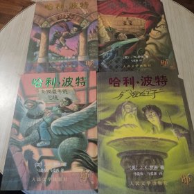哈利·波特 全集 （ 哈利波特与魔法石、与密室、与阿兹卡班囚徒、与混血王子，与死亡圣器、与凤凰社、） 6本合售